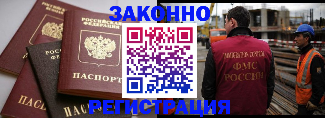 прописка для военкомата в Фролово