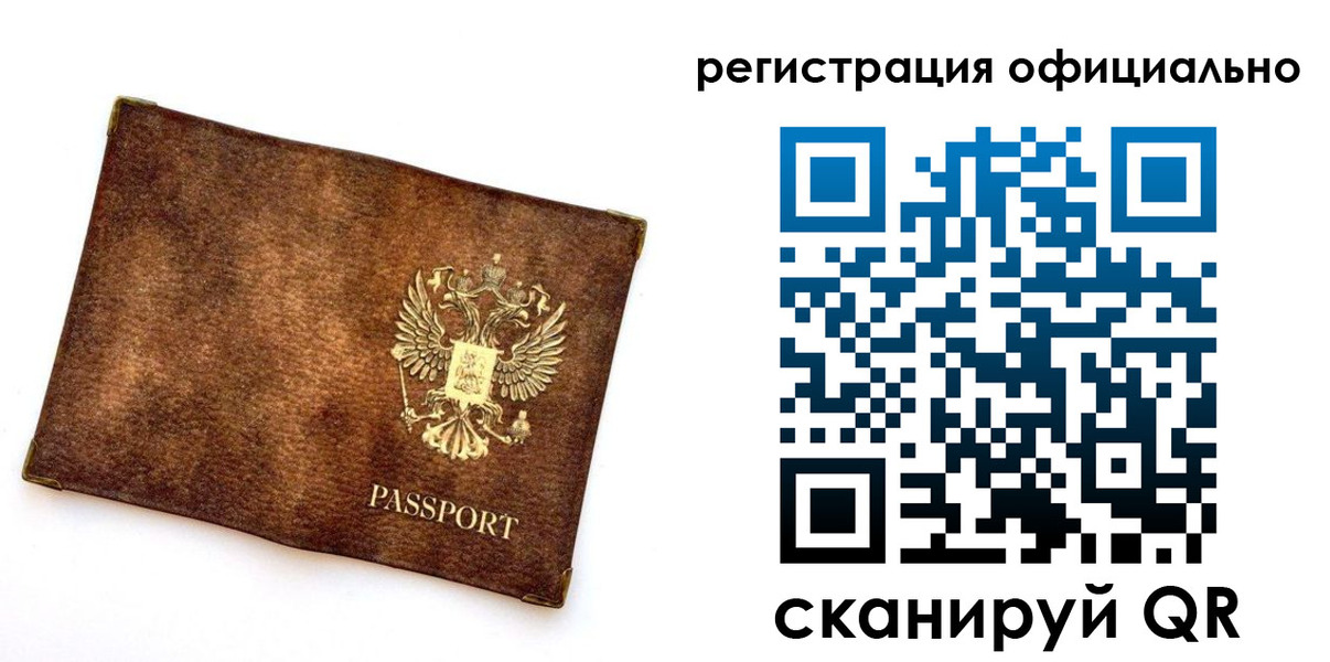 временная регистрация адрес в Фролово