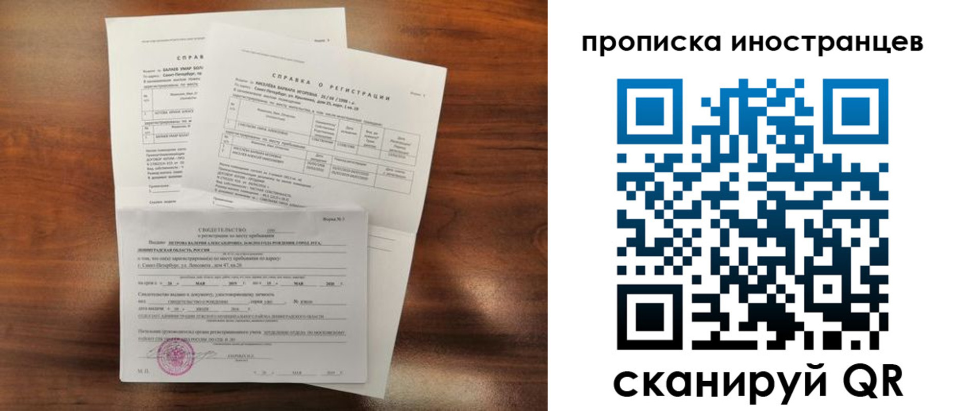 прописка иностранных граждан в Фролово