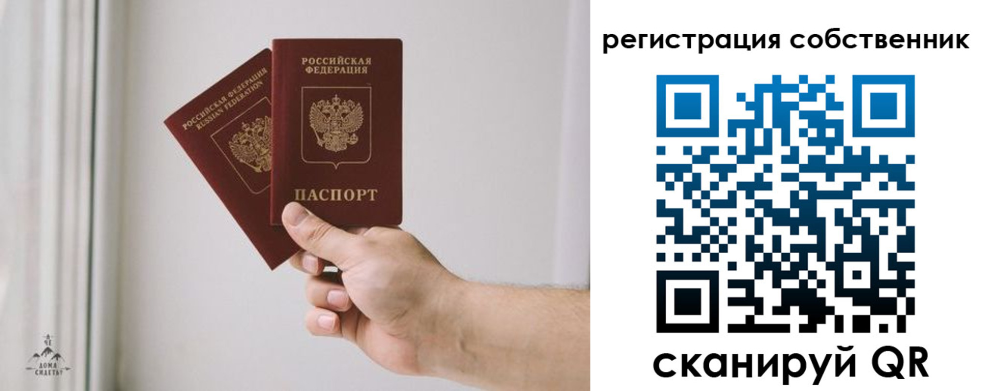 прописка для школы в Фролово