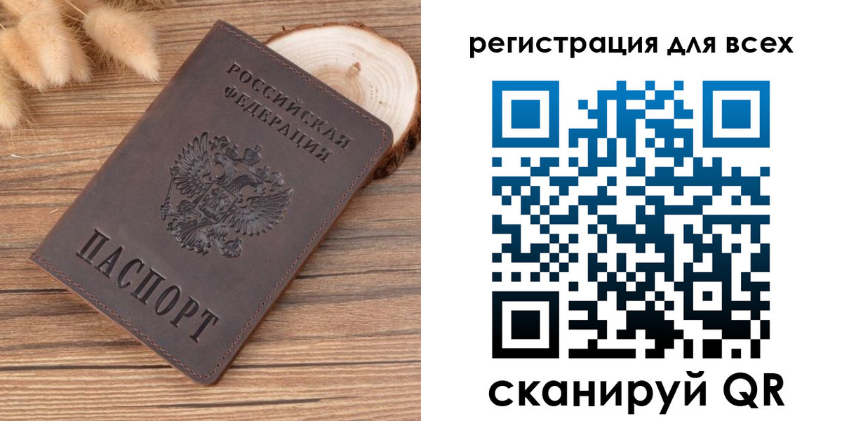 купить прописку в Фролово