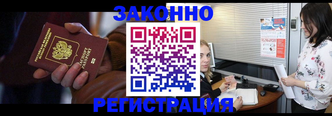 временная регистрация адрес в Фролово